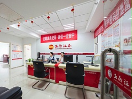 西南证券：纵横的服务团队真正做到了为客户着想