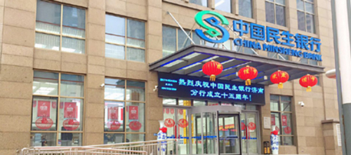 中国民生银行